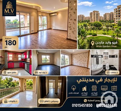 فلیٹ 3 غرف نوم للايجار في مدينتي، القاهرة - 64208. png فلیٹ 3 غرف نوم للايجار في مدينتي، القاهرة - 64208. png