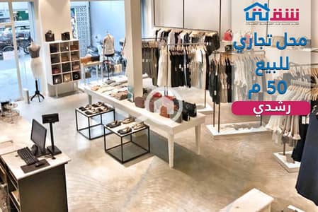Retail for Sale in Roushdy, Alexandria - design. png Retail for Sale in Roushdy, Alexandria - design. png