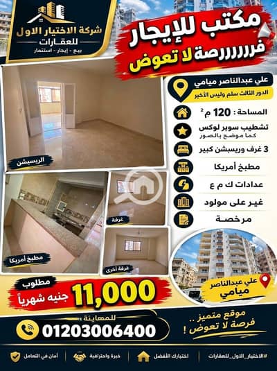 Office for Rent in Miami, Alexandria - IMG_1225. jpg