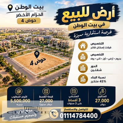 أرض للبيع في 6 اكتوبر، الجيزة - 537495. png أرض للبيع في 6 اكتوبر، الجيزة - 537495. png