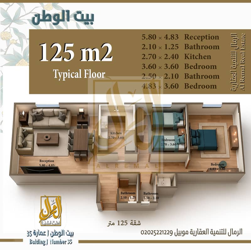 2 شقة125 -مودرن . jpg