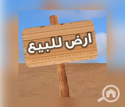 أرض للبيع في الزاوية الحمراء، القاهرة - 2. jpg أرض للبيع في الزاوية الحمراء، القاهرة - 2. jpg