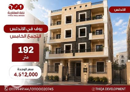 شقة 3 غرف نوم للبيع في القاهرة الجديدة، القاهرة - 0c4e8e10-1777-4509-89cd-33c3b5043fae. jpg