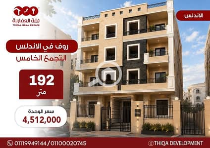 فلیٹ 3 غرف نوم للبيع في القاهرة الجديدة، القاهرة - 0c4e8e10-1777-4509-89cd-33c3b5043fae. jpg