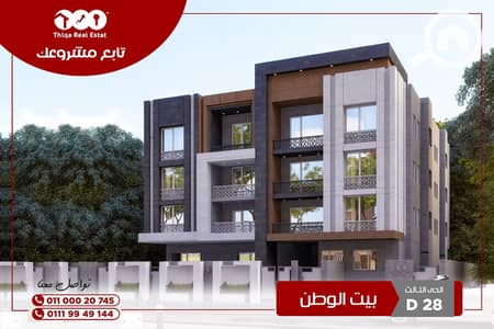 3 Bedroom Flat for Sale in New Cairo, Cairo - 5f260191-cfe9-47d5-8616-ee3ad8ab8277 - Copy. jpg