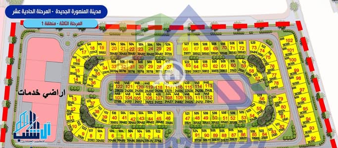 Land for Sale in New Mansoura, Dakahlia - rrrrrrrrr. jpg Land for Sale in New Mansoura, Dakahlia - rrrrrrrrr. jpg
