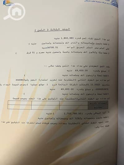شقة 1 غرفة نوم للبيع في مدينتي، القاهرة - ee10163d-d690-42f2-ac66-f891077ac722. jpg شقة 1 غرفة نوم للبيع في مدينتي، القاهرة - ee10163d-d690-42f2-ac66-f891077ac722. jpg