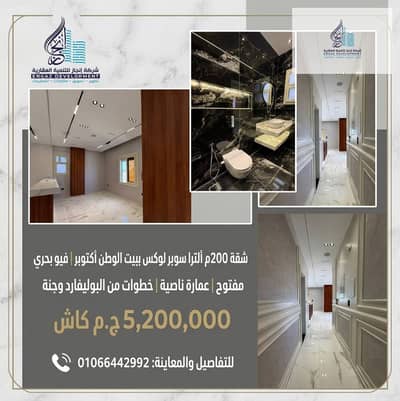 3 Bedroom Apartment for Sale in 6th of October, Giza - image_82edd0ee. jpg