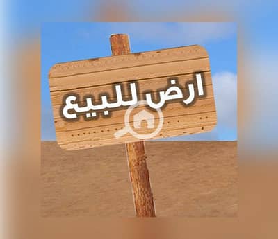 أرض للبيع في 6 اكتوبر، الجيزة - 2. jpg أرض للبيع في 6 اكتوبر، الجيزة - 2. jpg
