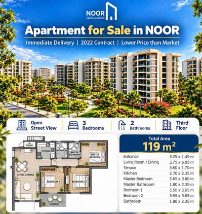 3 Bedroom Flat for Sale in New Capital City, Cairo - A Golden Opportunity: Noor Smart City 3 Bedroom Flat for Sale in New Capital City, Cairo - A Golden Opportunity: Noor Smart City