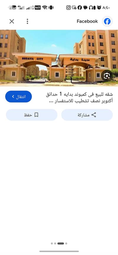 فلیٹ 2 غرفة نوم للايجار في حدائق اكتوبر، الجيزة - 1026551. jpg