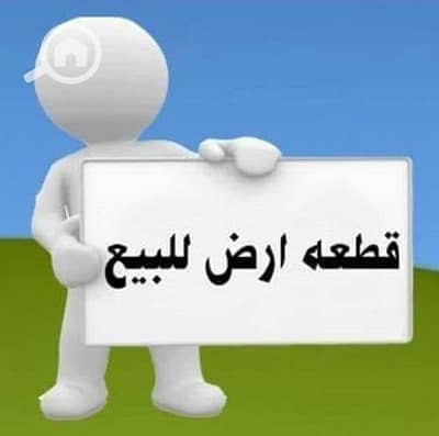 أرض للبيع في القاهرة الجديدة، القاهرة - 182647603_759799078042657_5338860103881914473_n. jpg أرض للبيع في القاهرة الجديدة، القاهرة - 182647603_759799078042657_5338860103881914473_n. jpg