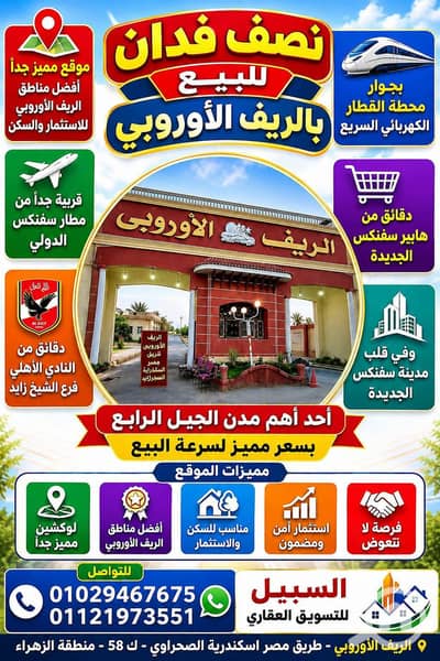 أرض للبيع في 6 اكتوبر، الجيزة - 64154. jpg أرض للبيع في 6 اكتوبر، الجيزة - 64154. jpg