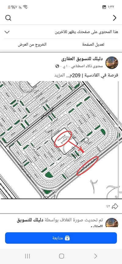 أرض  للبيع في العبور، القاهرة - أرض بالقادسيه - العبور الجديده