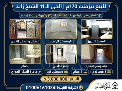 3 Bedroom Apartment for Sale in Sheikh Zayed, Giza - shqa-basement-170m-super-lux-zayed. jpg. jpeg 3 Bedroom Apartment for Sale in Sheikh Zayed, Giza - shqa-basement-170m-super-lux-zayed. jpg. jpeg