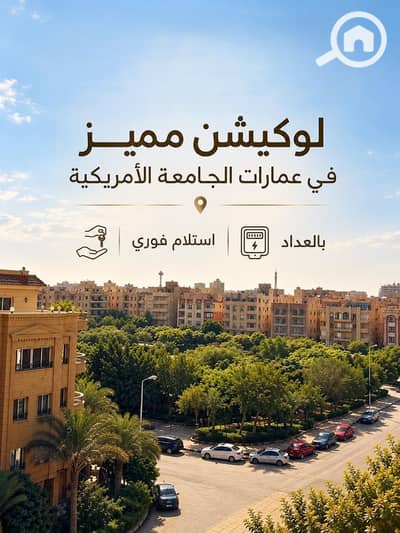 فلیٹ 4 غرف نوم للبيع في القاهرة الجديدة، القاهرة - WhatsApp Image 2026-09-27 at 2.55. 41 PM. jpeg