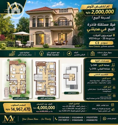 5 Bedroom Apartment for Sale in Madinaty, Cairo - 66977. png 5 Bedroom Apartment for Sale in Madinaty, Cairo - 66977. png