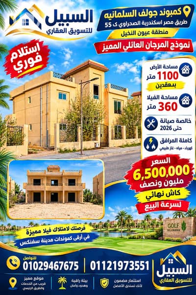 فیلا 4 غرف نوم للبيع في 6 اكتوبر، الجيزة - 64555. png فیلا 4 غرف نوم للبيع في 6 اكتوبر، الجيزة - 64555. png