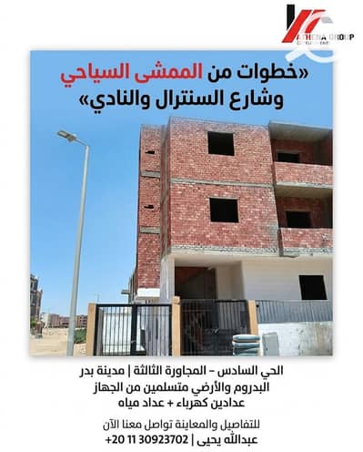 3 Bedroom Other Residential for Sale in Badr City, Cairo - 0ca288ab-9d28-419d-87e7-9ef7636765cb. jpg