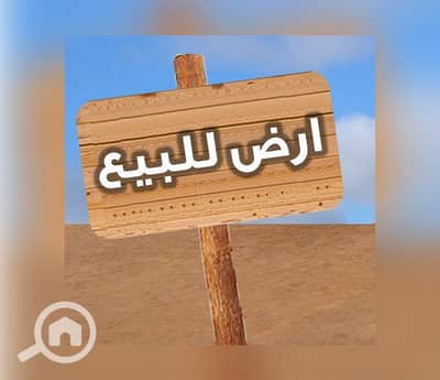 أرض للبيع في 6 اكتوبر، الجيزة - 2. jpg أرض للبيع في 6 اكتوبر، الجيزة - 2. jpg