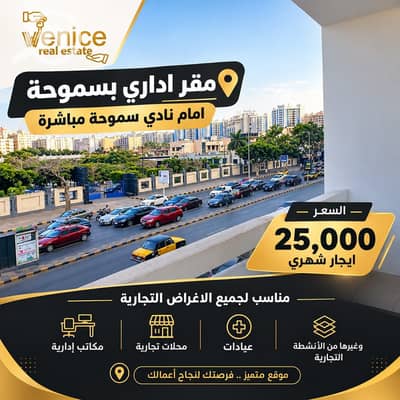 3 Bedroom Flat for Rent in Smoha, Alexandria - WhatsApp Image 2026-10-10 at 2.20. 06 PM. jpeg