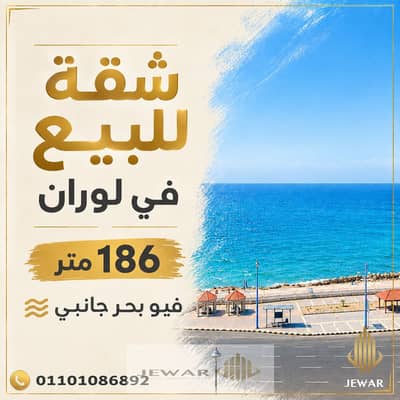 3 Bedroom Flat for Sale in Laurent, Alexandria - ديزاين (2). jpg. jpeg 3 Bedroom Flat for Sale in Laurent, Alexandria - ديزاين (2). jpg. jpeg