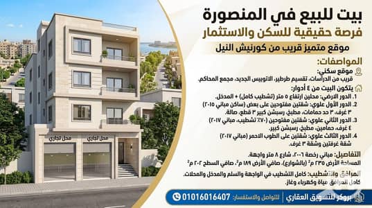 3 Bedroom Other Residential for Sale in Mansura, Dakahlia - 1000517333. jpg 3 Bedroom Other Residential for Sale in Mansura, Dakahlia - 1000517333. jpg