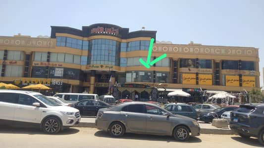 Retail for Rent in 6th of October, Giza - محل الايجار . مول اكتوبر هاوس الحي المتميز Retail for Rent in 6th of October, Giza - محل الايجار . مول اكتوبر هاوس الحي المتميز