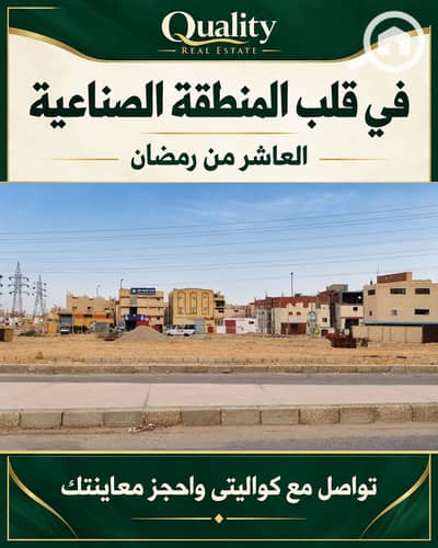 Factory for Sale in 10th of Ramadan, Sharqia - ea8b24eb-5e92-4998-9d23-2662596e68ae. png