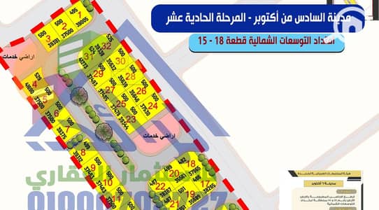 Land for Sale in 6th of October, Giza - 123. jpg