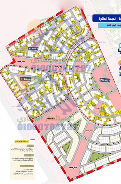 Land for Sale in 6th of October, Giza - 456. jpg Land for Sale in 6th of October, Giza - 456. jpg