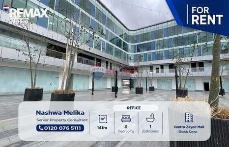 Office for Rent in Sheikh Zayed, Giza - WhatsApp Image 2026-10-06 at 14.39. 22. jpeg