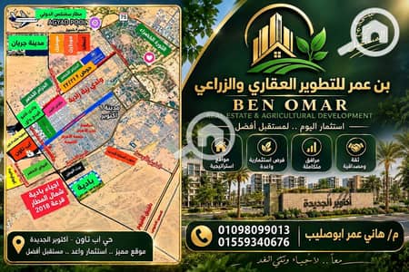 أرض للبيع في 6 اكتوبر، الجيزة - 4e8gRyB4SMVMnugxiEj1UebdrUqaCx0ZzX7lucw4. jpeg أرض للبيع في 6 اكتوبر، الجيزة - 4e8gRyB4SMVMnugxiEj1UebdrUqaCx0ZzX7lucw4. jpeg