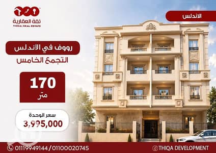 3 Bedroom Apartment for Sale in New Cairo, Cairo - 3c04445f-a971-4b45-9bde-836f6cc07a49. jpg