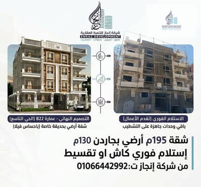 3 Bedroom Apartment for Sale in 6th of October, Giza - image_9cf6c178. jpg
