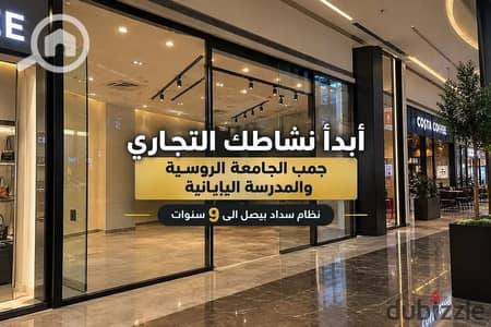 Retail for Sale in New Cairo, Cairo - WhatsApp Image 2026-10-05 at 3.41. 53 PM. jpeg Retail for Sale in New Cairo, Cairo - WhatsApp Image 2026-10-05 at 3.41. 53 PM. jpeg