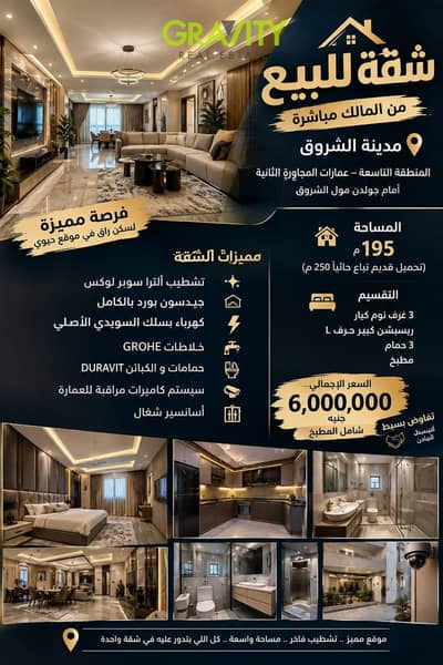 3 Bedroom Apartment for Sale in Shorouk City, Cairo - WhatsApp Image 2026-10-11 at 4.09. 18 PM. jpeg