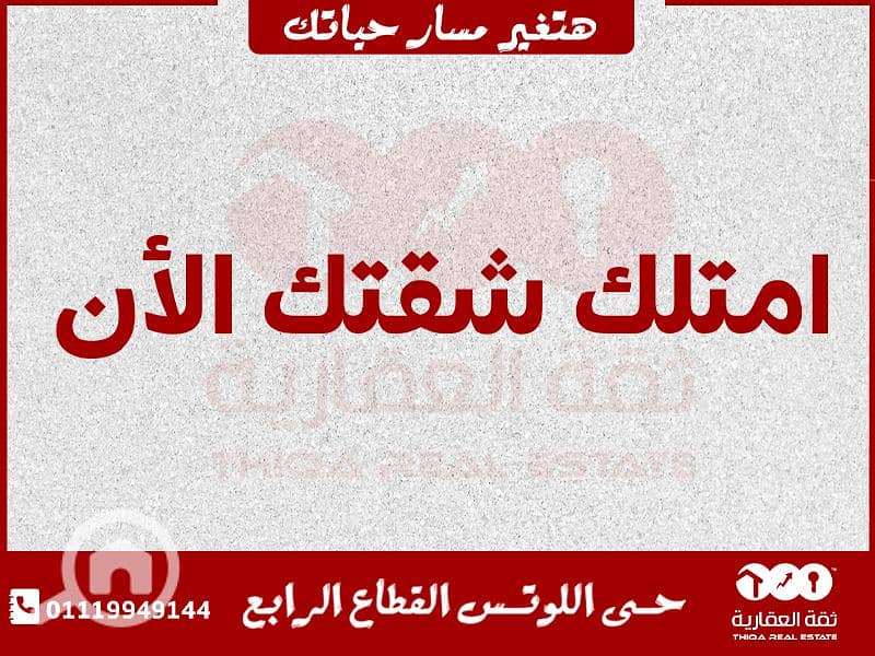 8 property اللوتس 4. jpg