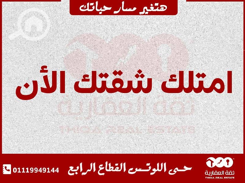 8 property اللوتس 4. jpg