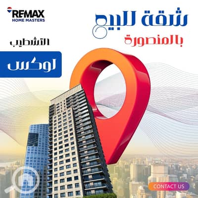 3 Bedroom Flat for Sale in Mansura, Dakahlia - 797672406_1609611864288836_3771996370810731996_n. jpg