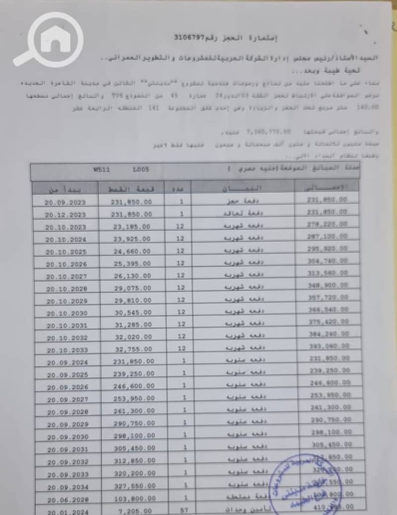 8 WhatsApp Image 2026-10-11 at 5.31. 26 PM. jpeg