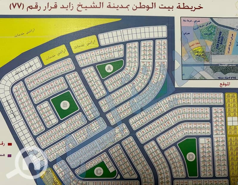 قرار 77. jpeg قرار 77. jpeg