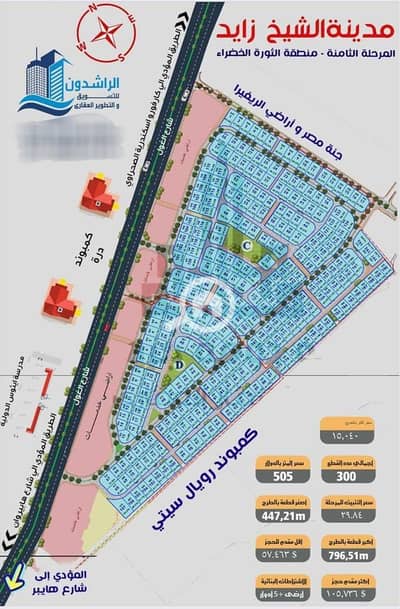 Land for Sale in Sheikh Zayed, Giza - WhatsApp Image 2025-12-31 at 3.24. 25 AM. jpeg Land for Sale in Sheikh Zayed, Giza - WhatsApp Image 2025-12-31 at 3.24. 25 AM. jpeg