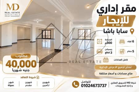 Office for Rent in Saba Pasha, Alexandria - WhatsApp Image 2026-10-11 at 10.10. 49 AM. jpeg Office for Rent in Saba Pasha, Alexandria - WhatsApp Image 2026-10-11 at 10.10. 49 AM. jpeg