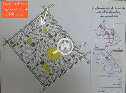 Land for Sale in Obour City, Cairo - 1000143860. jpg Land for Sale in Obour City, Cairo - 1000143860. jpg