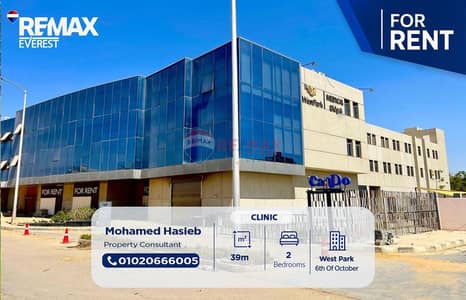عيادة  للايجار في 6 اكتوبر، الجيزة - WhatsApp Image 2026-10-11 at 13.53. 59. jpeg