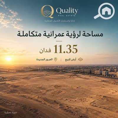 10+ Beds Other Residential for Sale in Obour City, Cairo - 501bc474-1f94-49f0-a585-a386510343eb. png