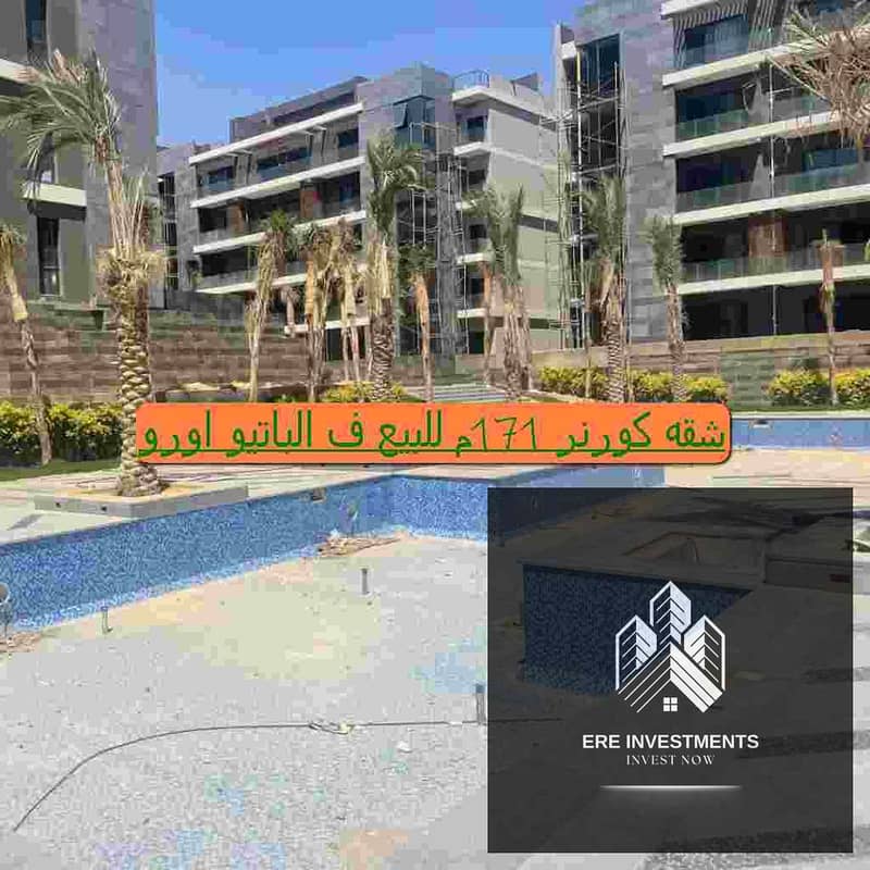 8 صور باتيو 99. JPG