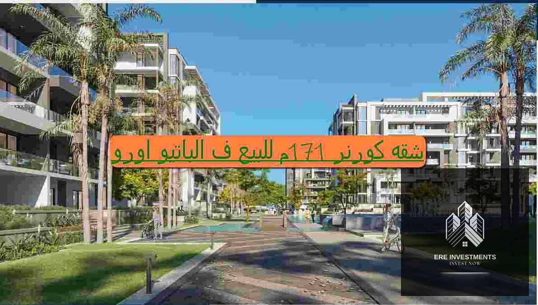 9 صور باتيو اورو 3. JPG
