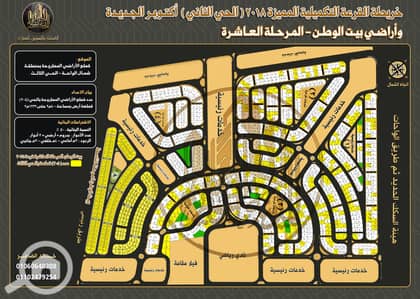 أرض  للبيع في 6 اكتوبر، الجيزة - 1000777809. jpg